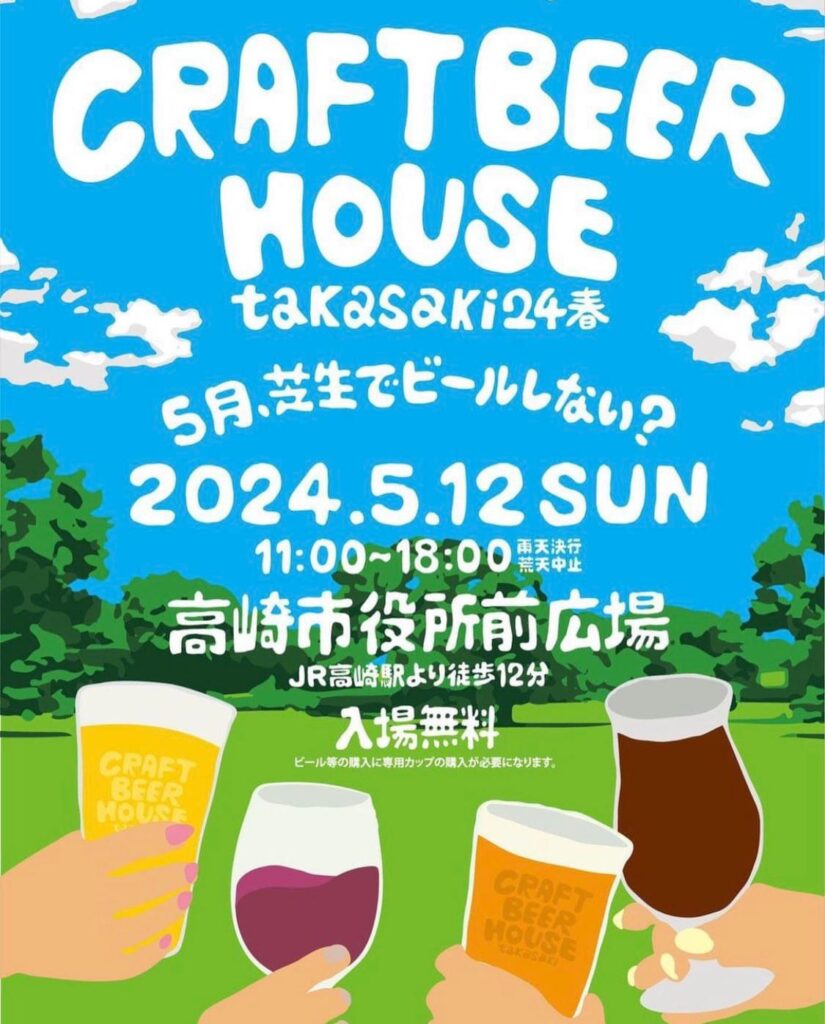 งาน Craft Beer House takasaki24